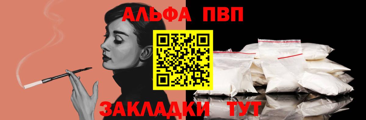 Alpha PVP СК Качканар