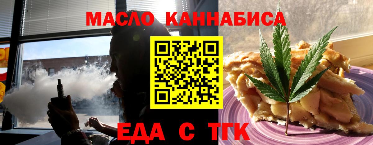 Качканар  Еда ТГК конопля  Вход с VPN 