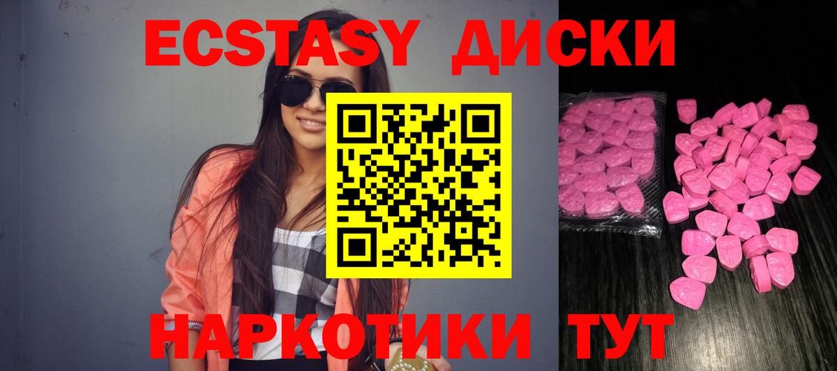 Экстази louis Vuitton Качканар