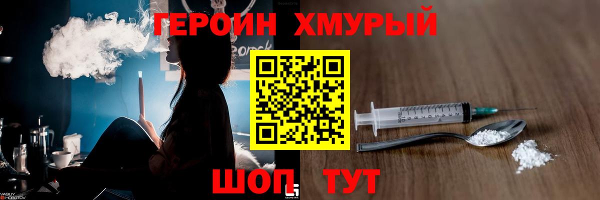 Качканар  Героин герыч  ГЕРОИН  Вход с VPN 