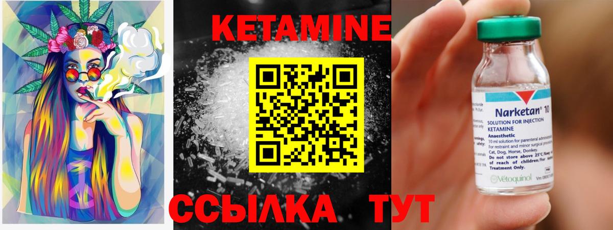 Кетамин ketamine Качканар