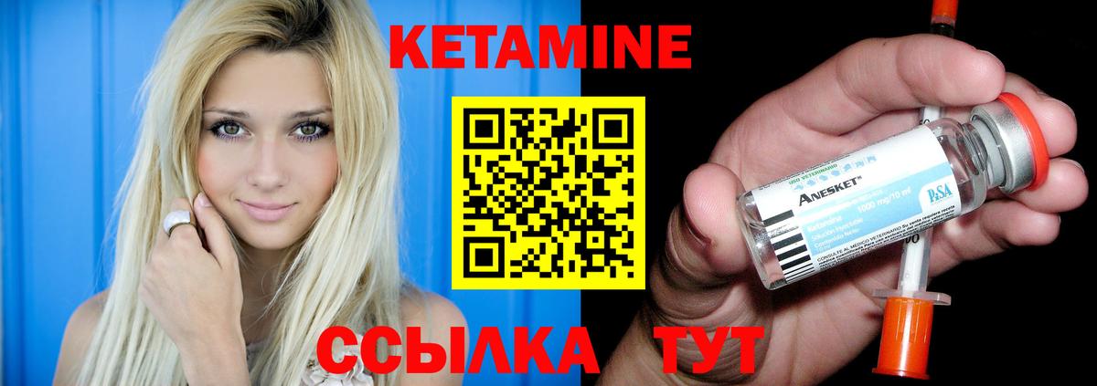 Кетамин VHQ  kraken вход  Качканар  Вход с VPN  КЕТАМИН VHQ 