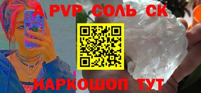 стафф Беслан