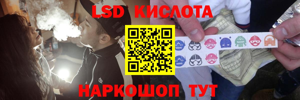 Лсд 25 экстази кислота  Лсд 25 экстази кислота  Вход с VPN  Лсд 25 экстази  Качканар 