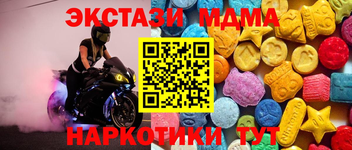MDMA crystal Качканар