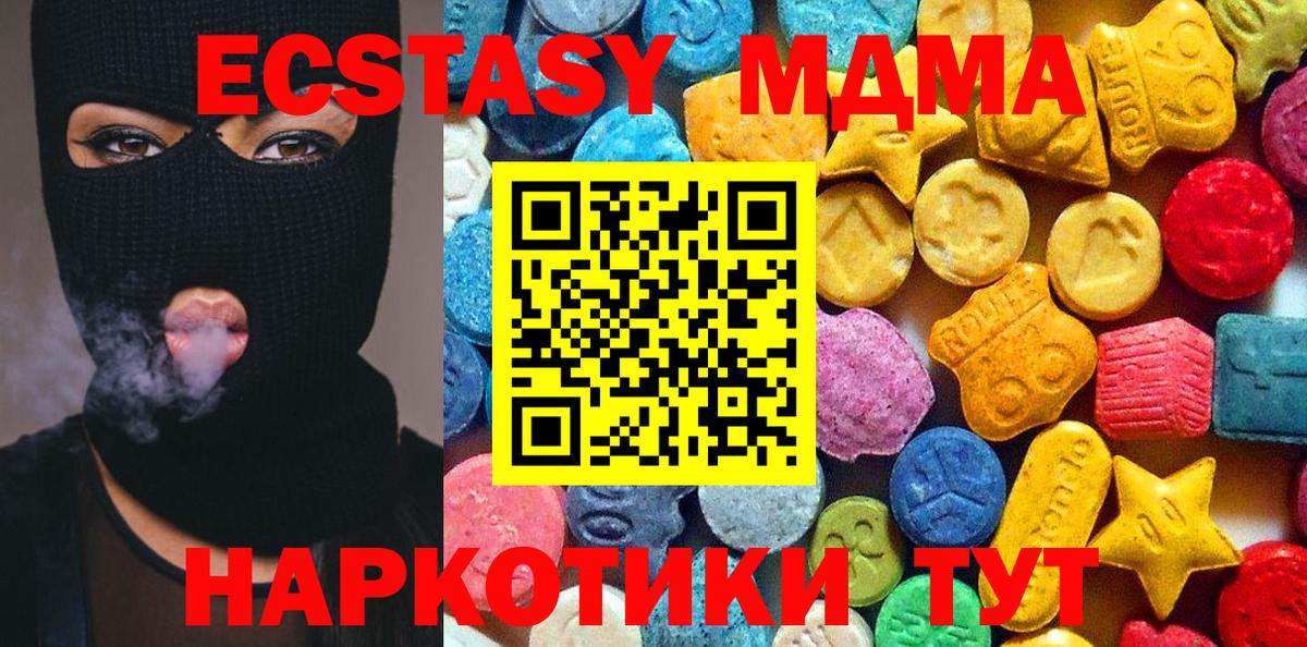 Качканар  MDMA Molly  Вход с VPN 