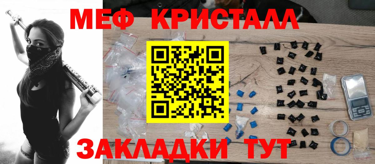 Мефедрон  Вход с VPN  блэк спрут как зайти  МЯУ-МЯУ мяу мяу  МЯУ-МЯУ 4 MMC  Качканар 
