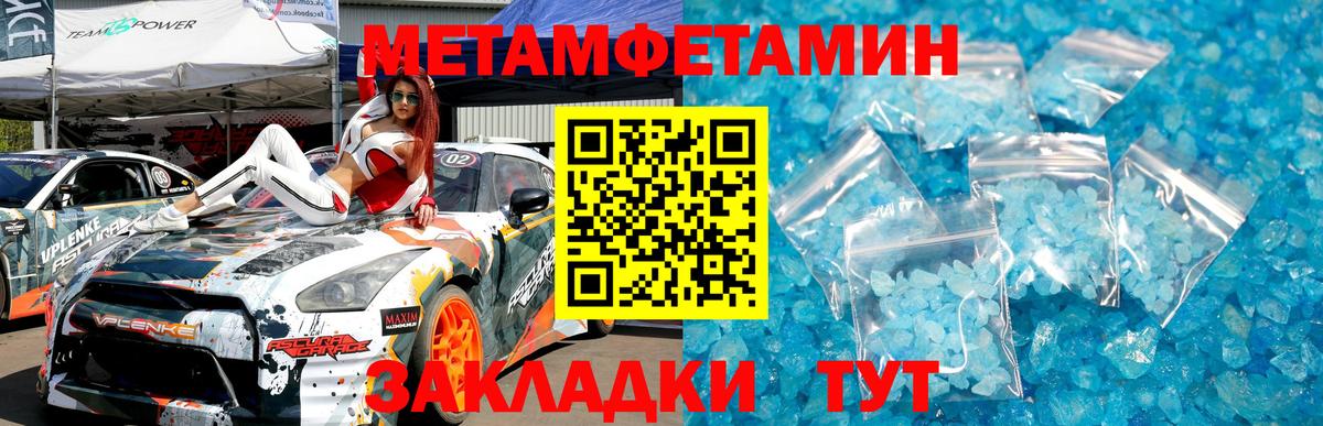 МЕТАМФЕТАМИН мет  Вход с VPN  Качканар 