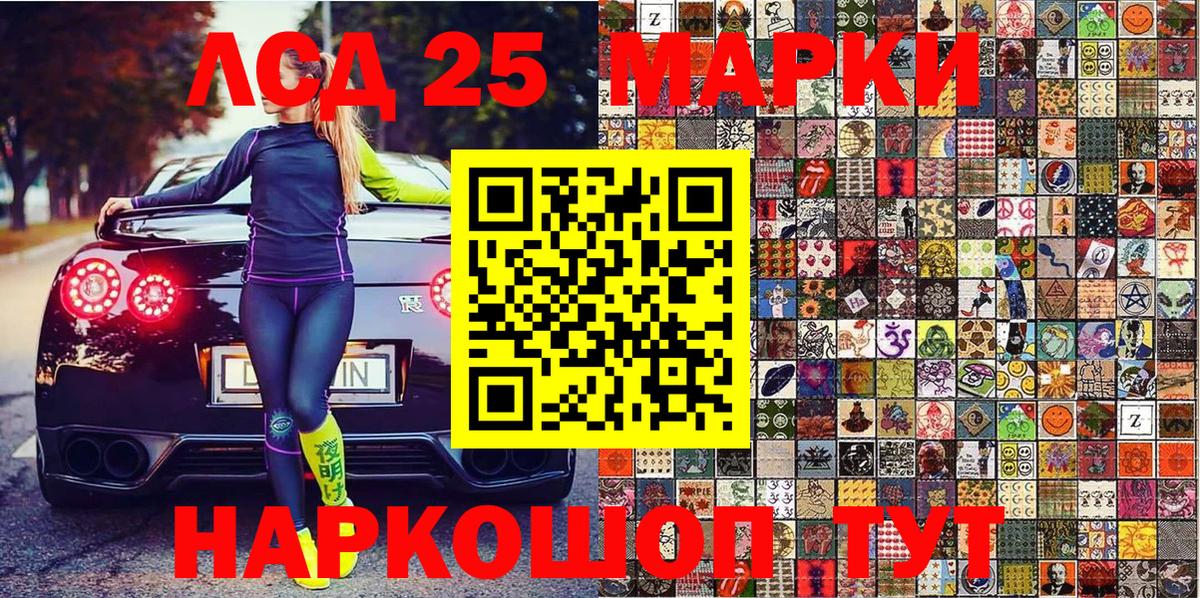 Качканар  закладки  Марки 25I-NBOMe 1,8мг  Марки NBOMe  Вход с VPN  Марки 25I-NBOMe 1,8мг 