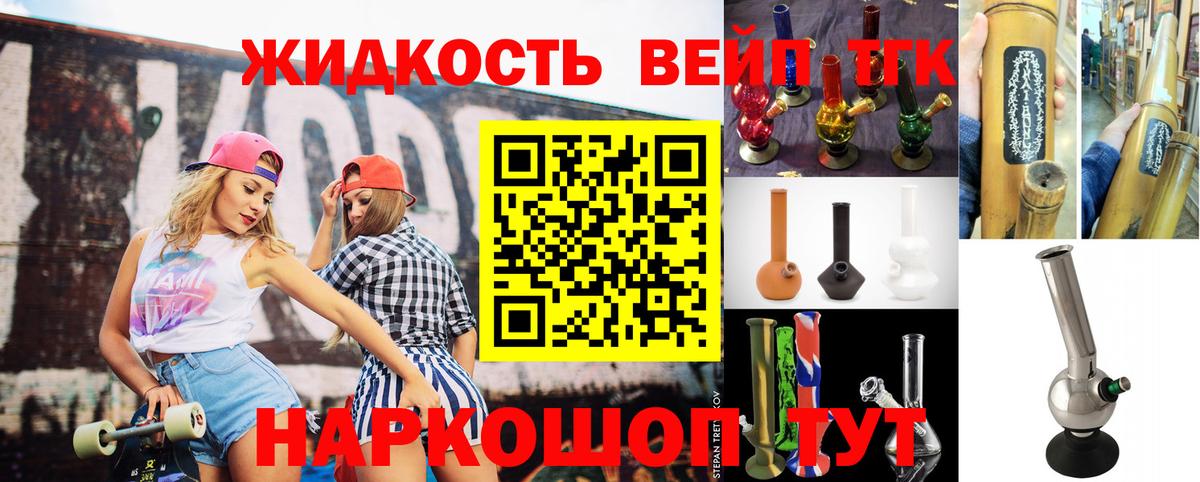 ТГК вейп  Дистиллят ТГК жижа  Качканар  Вход с VPN 