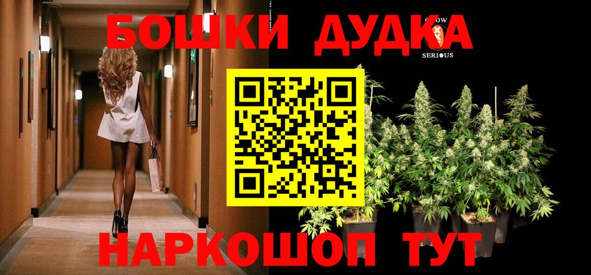 Каннабис гибрид  Каннабис Ganja  Качканар  Вход с VPN 